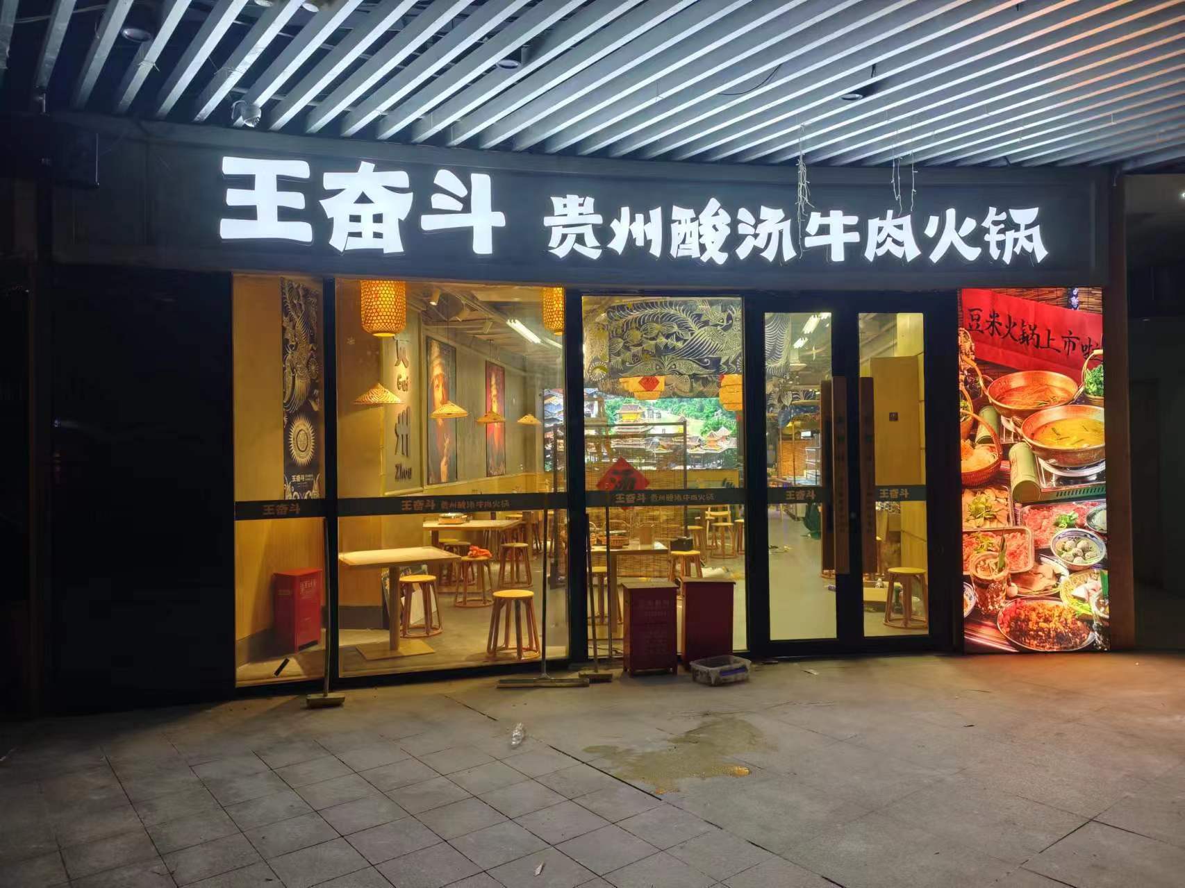 连锁店门头招牌发光字制作厂家