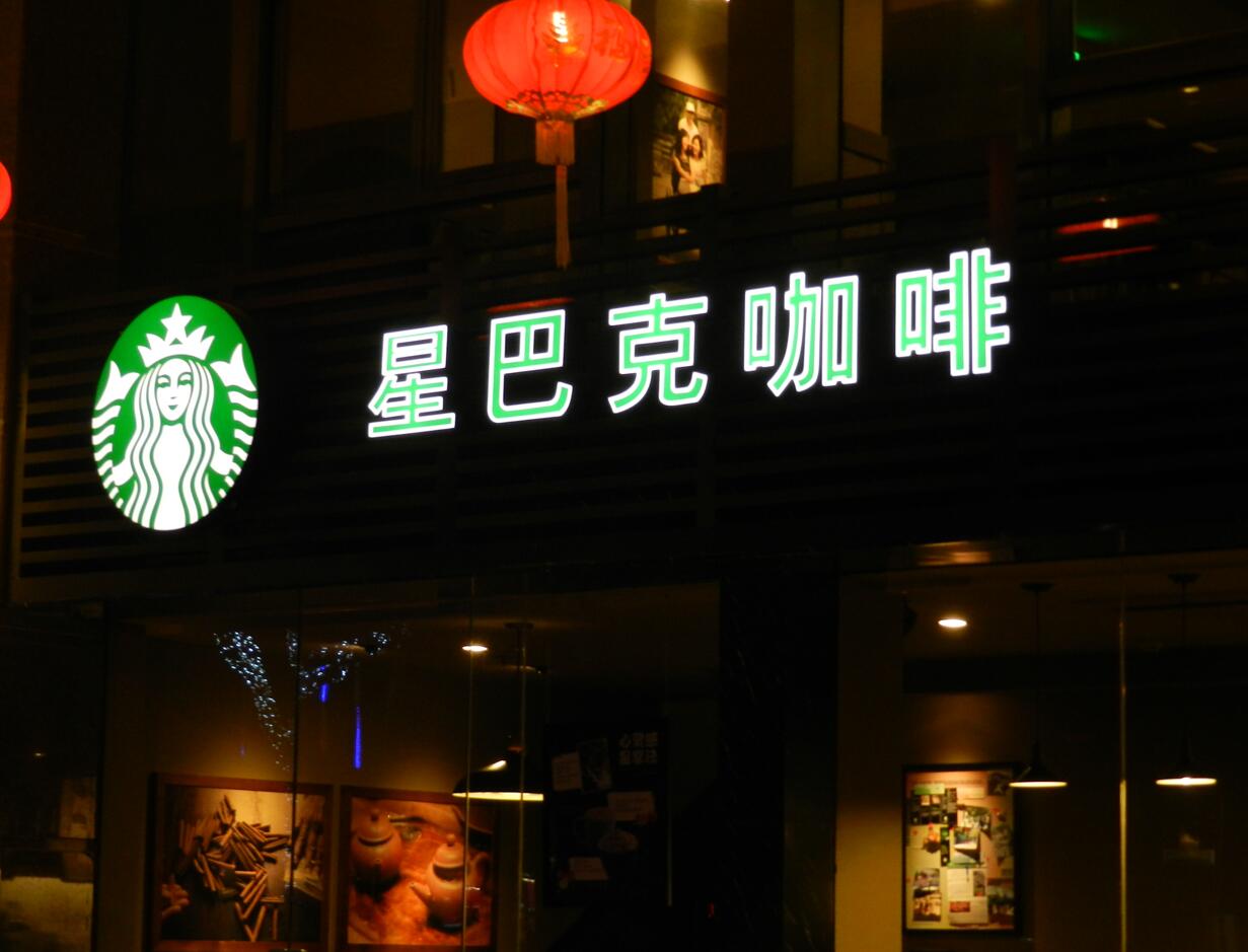 咖啡店门头发光字制作