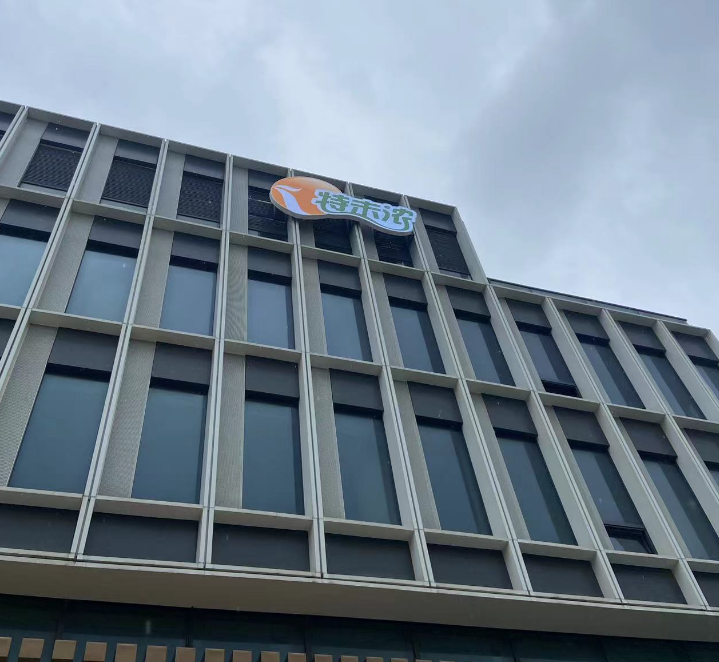 上海办公楼logo大字制作价格解